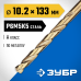 Сверло по металлу Кобальт 10.2x133 мм сталь Р6М5К5, класс А Зубр 29626-10.2