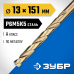 Сверло по металлу Кобальт 13.0x151 мм сталь Р6М5К5, класс А Зубр 29626-13