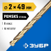 Сверло по металлу Кобальт 2.0x49 мм сталь Р6М5К5, класс А Зубр 29626-2