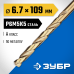 Сверло по металлу Кобальт 6.7x109 мм сталь Р6М5К5, класс А Зубр 29626-6.7