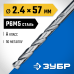Сверло по металлу ПРОФ-А, 2.4x57 мм сталь Р6М5, класс А Зубр 29625-2.4