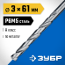 Сверло по металлу ПРОФ-А, 3.0x61 мм сталь Р6М5, класс А Зубр 29625-3