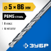 Сверло по металлу ПРОФ-А, 5.0x86 мм сталь Р6М5, класс А Зубр 29625-5