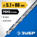 Сверло по металлу ПРОФ-А, 5.1x86 мм сталь Р6М5, класс А Зубр 29625-5.1