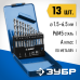 Набор сверл по металлу ПРОФ-А, 13 шт. (1.5-6.5 мм), сталь Р6М5, класс А, мет.бокс Зубр 29625-H13