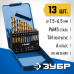 Набор сверл по металлу ТИТАН, 13 шт. (1.5-6.5 мм), сталь Р6М5, класс А, титановое покрытие Зубр 29615-H13_z01