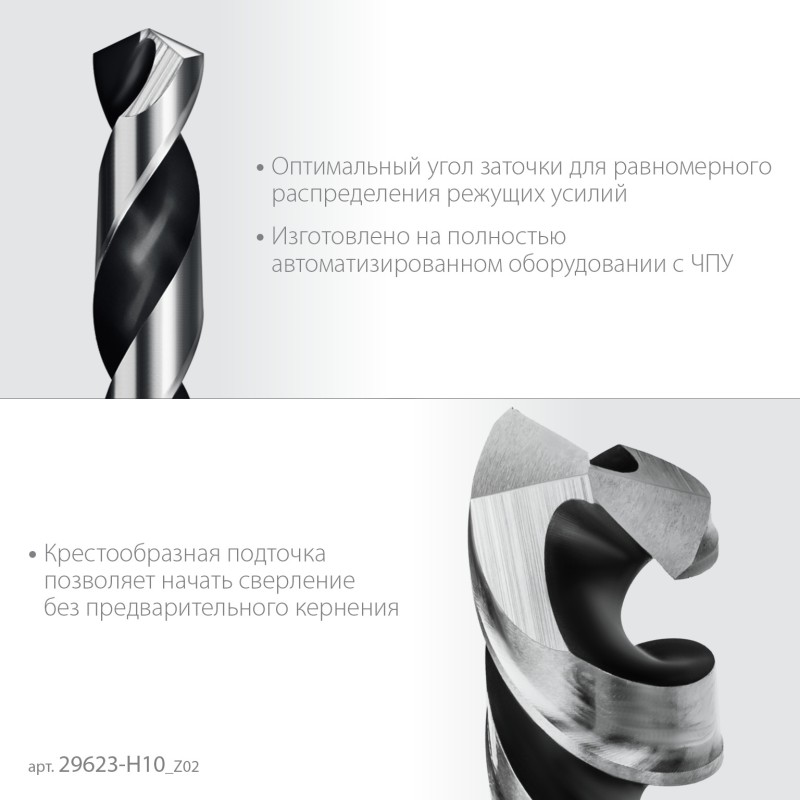 Набор сверл по металлу для винтовертов и шуруповертов IMPACT READY НЕХ-1/4″, 10 шт Зубр 29623-H10_z02