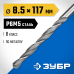 Сверло по металлу ПРОФ-В, 8.5x117 мм сталь Р6М5, класс В Зубр 29621-8.5