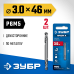 Сверло двухстороннее по металлу 3.0х46 мм, Проф-А, сталь Р6М5, класс А Зубр 29627-3.0