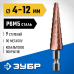 Ступенчатое сверло Кобальт 4-12 мм, 9 ступеней, сталь Р6М5 Зубр 29672-4-12-9_z01