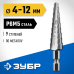Ступенчатое сверло 4-12 мм, 9 ступеней, сталь Р6М5 Зубр 29670-4-12-9_z01
