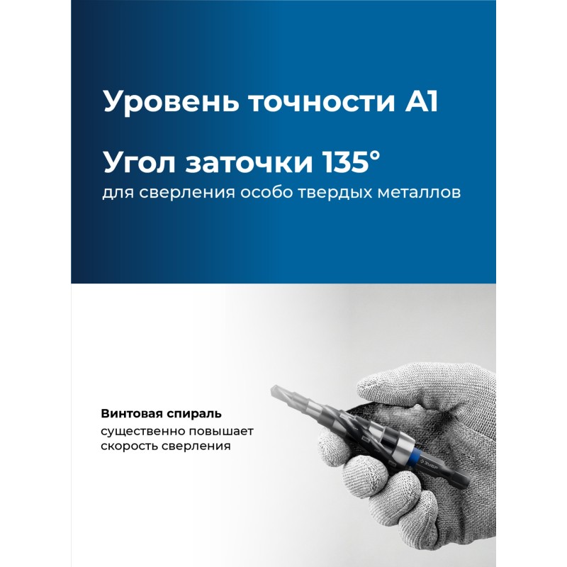 Сверло ступенчатое BLACK FORCE 4-12 мм, 9 ступеней, винтовая проточка Зубр 29671-4-12-9