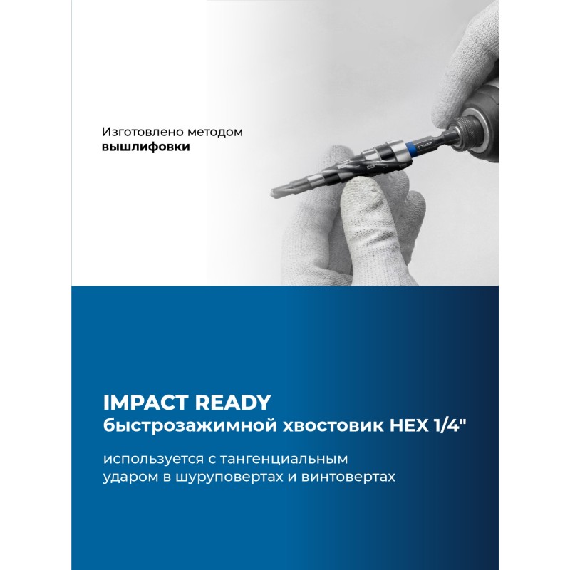 Сверло ступенчатое BLACK FORCE 4-12 мм, 9 ступеней, винтовая проточка Зубр 29671-4-12-9