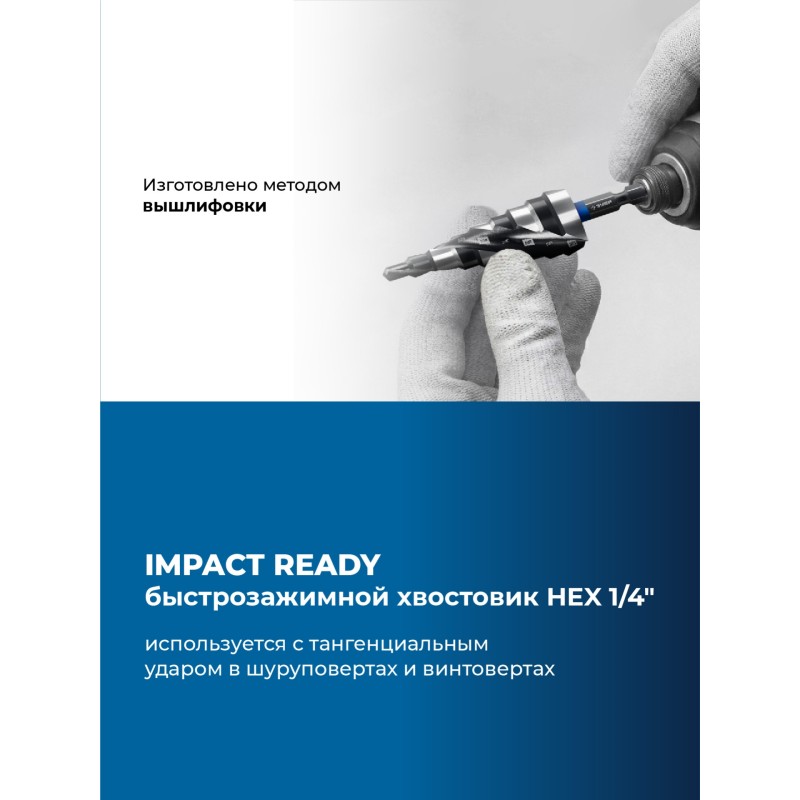 Сверло ступенчатое BLACK FORCE 4-20 мм, 9 ступеней, винтовая проточка Зубр 29671-4-20-9
