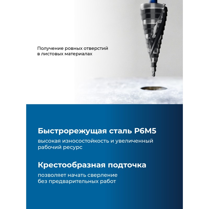 Сверло ступенчатое BLACK FORCE 4-32 мм, 15 ступеней, винтовая проточка Зубр 29671-4-32-15