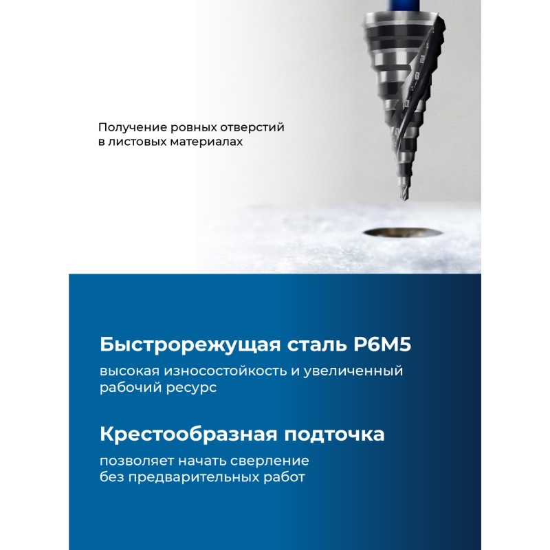 Сверло ступенчатое BLACK FORCE 4-39 мм, 14 ступеней, винтовая проточка Зубр 29671-4-39-14
