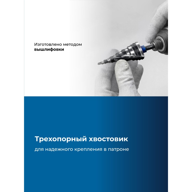 Сверло ступенчатое BLACK FORCE 4-39 мм, 14 ступеней, винтовая проточка Зубр 29671-4-39-14