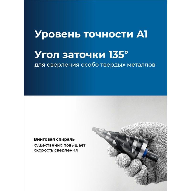 Сверло ступенчатое BLACK FORCE 6-38 мм, 12 ступеней, винтовая проточка Зубр 29671-6-38-12