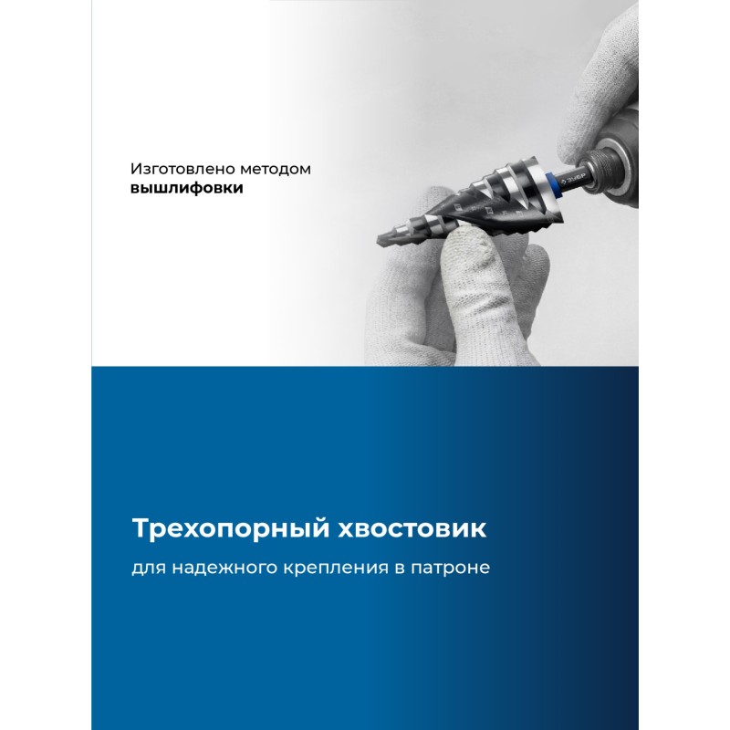 Сверло ступенчатое BLACK FORCE 6-38 мм, 12 ступеней, винтовая проточка Зубр 29671-6-38-12