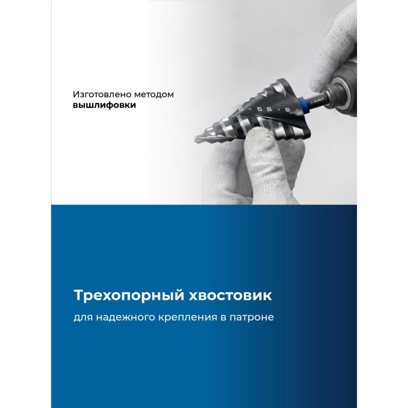 Сверло ступенчатое BLACK FORCE 6-52 мм, 12 ступеней, винтовая проточка Зубр 29671-6-52-12