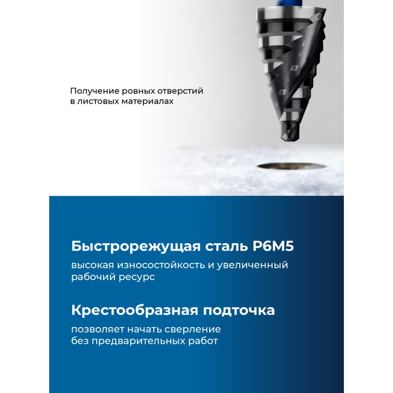 Сверло ступенчатое BLACK FORCE 9-36 мм, 10 ступеней, винтовая проточка Зубр 29671-9-36-10