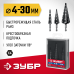 Набор сверл ступенчатых 3 шт. 4-30 мм Зубр 29665-4-30-H3_z01