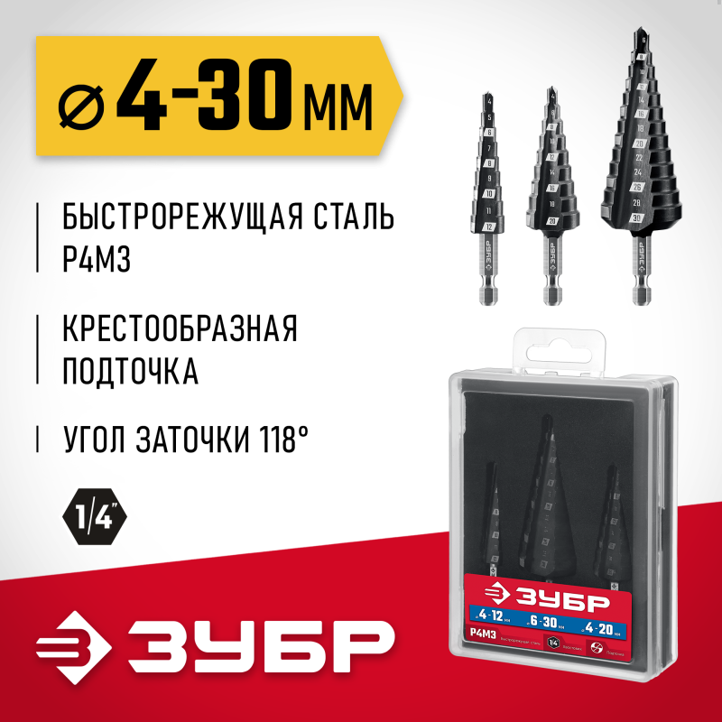 Набор сверл ступенчатых 3 шт. 4-30 мм Зубр 29665-4-30-H3_z01