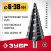 Сверло ступенчатое 6-38 мм, 12 ступеней Зубр 29665-6-38-12_z01