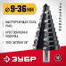 Сверло ступенчатое 9-36 мм, 10 ступеней Зубр 29665-9-36-10_z01