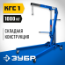 Складной гидравлический кран 25-260 мм КГС-1 Зубр 43011-1