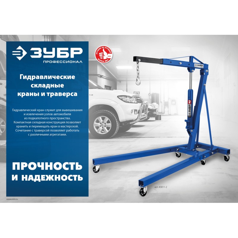 Складной гидравлический кран 25-260 мм КГС-1 Зубр 43011-1