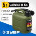 Пластиковая усиленная канистра 5 л Зубр 38365-5