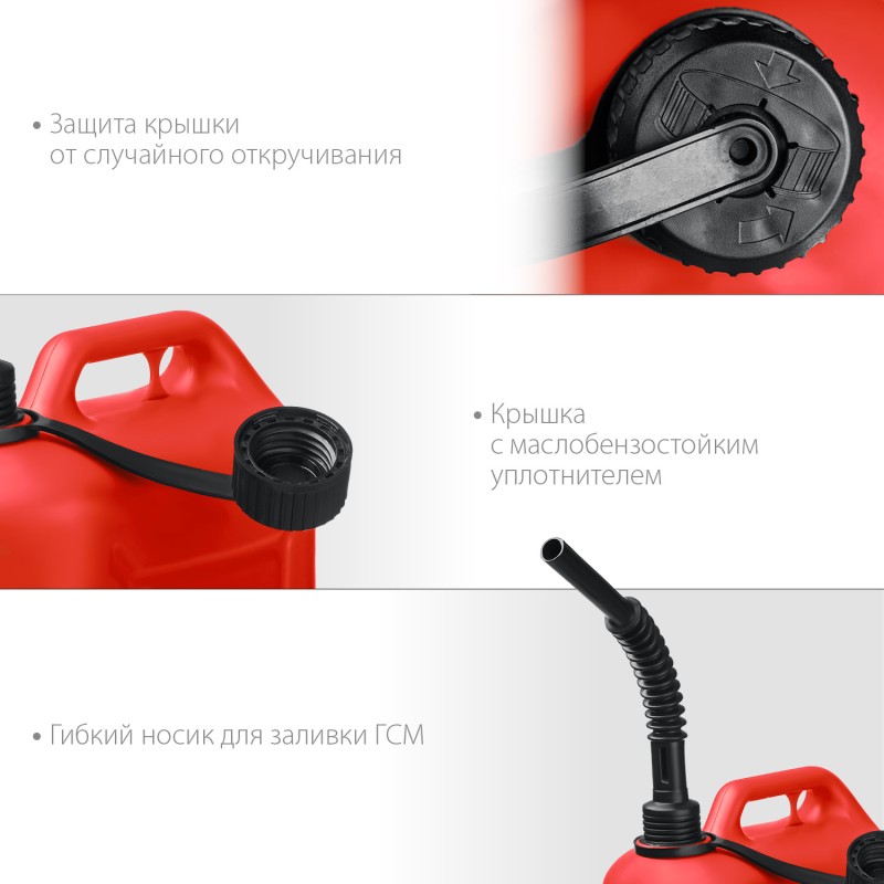 Пластиковая канистра 5 л Зубр 38366-5