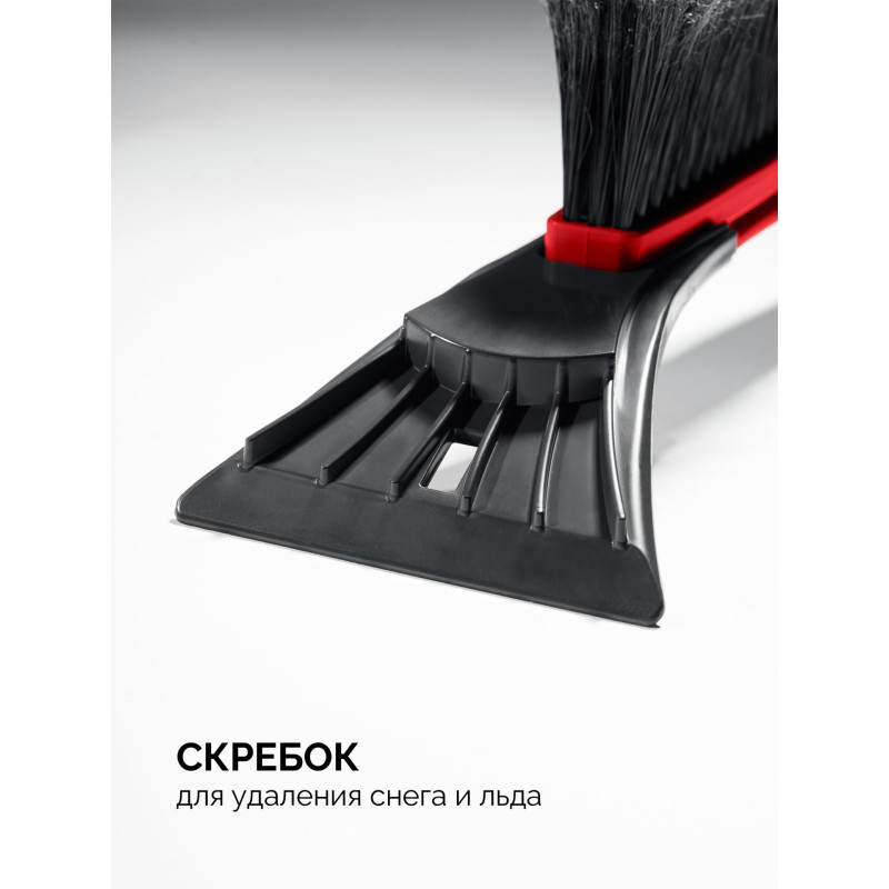 Щетка от снега автомобильная со скребком 540 мм Зубр 61065-055_z01