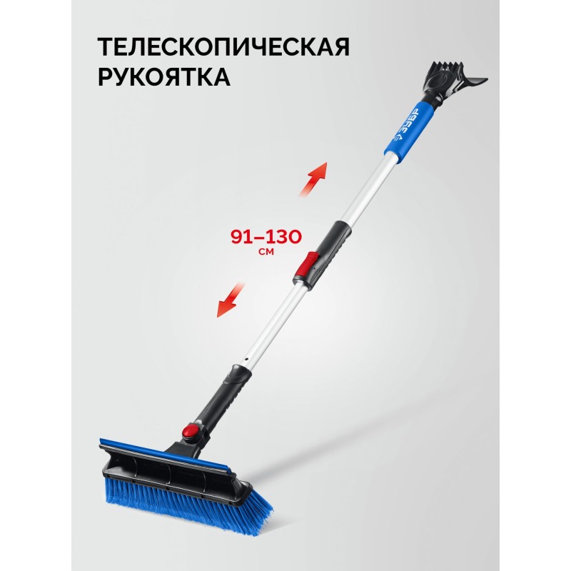 Телескопическая щетка с поворотной головой и водосгоном от снега автомобильная 910-1300 мм Зубр 61060-150_z01