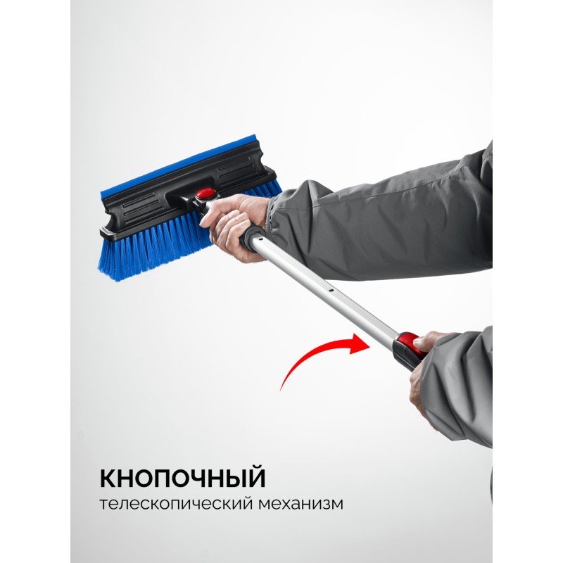 Телескопическая щетка с поворотной головой и водосгоном от снега автомобильная 910-1300 мм Зубр 61060-150_z01