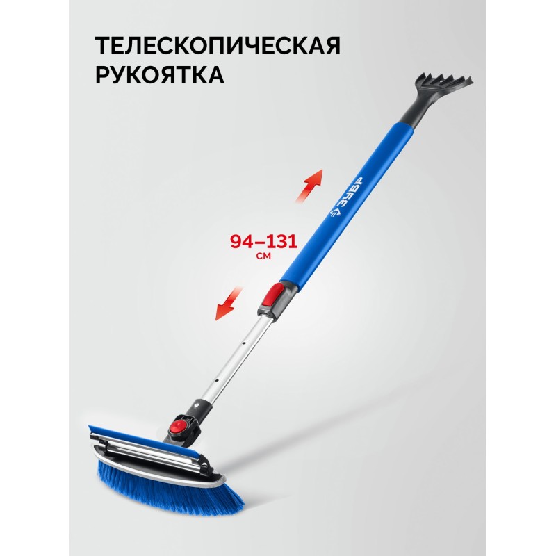 Телескопическая щетка с поворотной головой и водосгоном от снега автомобильная 940-1310 мм Зубр 61063