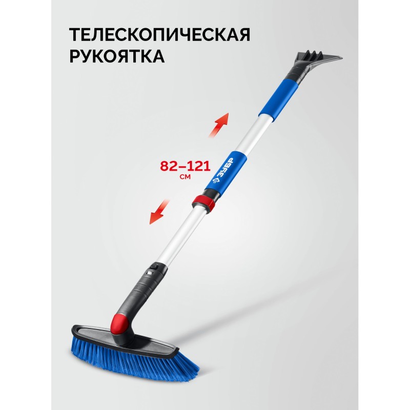 Телескопическая щетка с поворотной головой от снега автомобильная 860-1210 мм Зубр 61062