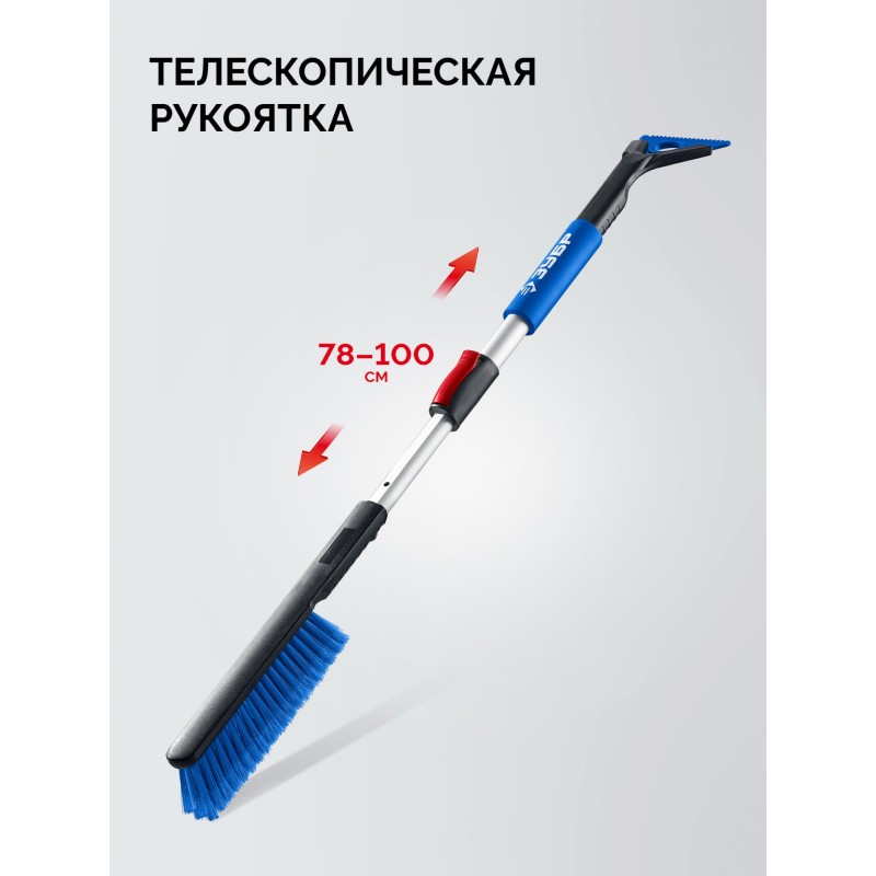 Телескопическая щетка от снега со скребком автомобильная 775-1000 мм Зубр 61066