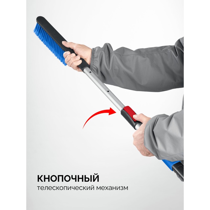 Телескопическая щетка от снега со скребком автомобильная 775-1000 мм Зубр 61066