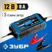 Зарядное устройство 8 А серия ПРОФЕССИОНАЛ Зубр 59303