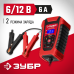 Автоматическое зарядное устройство АЗУ-140 6/12 В 6А Зубр 59310