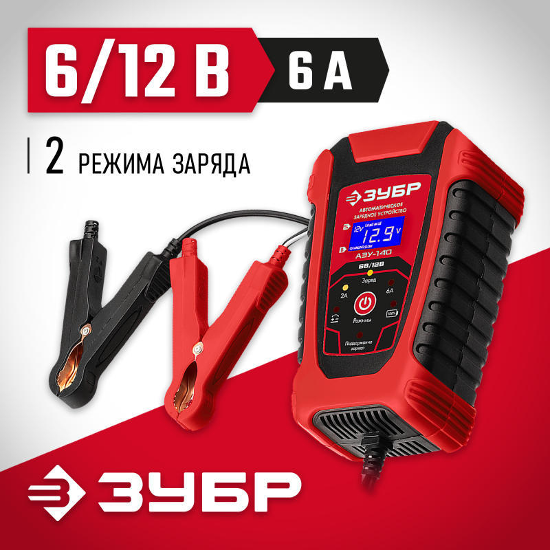 Автоматическое зарядное устройство АЗУ-140 6/12 В 6А Зубр 59310