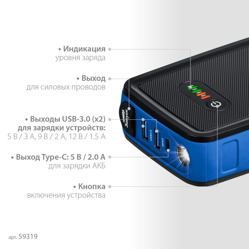 Аккумуляторное пусковое устройство Зубр АПУ-800 59319
