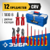Наборы губцевого инструмента диэлектрического ПРОФИЭЛЕКТРИК, серия «ЭКСПЕРТ» Зубр 2214-H12