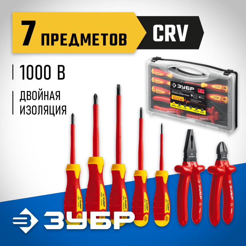 Наборы губцевого инструмента диэлектрического ПРОФИЭЛЕКТРИК, серия «ЭКСПЕРТ» Зубр 2214-H7