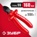 Бокорезы диэлектрические ЭЛЕКТРИК серия ЭКСПЕРТ Зубр 2214-5-16