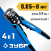 Стриппер автоматический многофункциональный Зубр 22669_z01