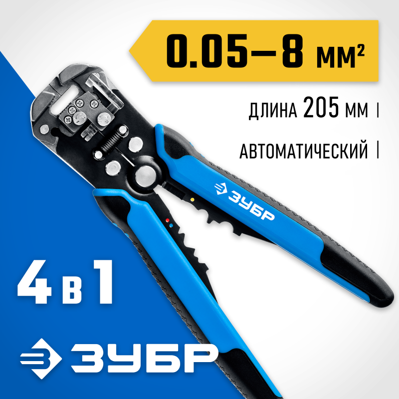 Стриппер автоматический многофункциональный Зубр 22669_z01
