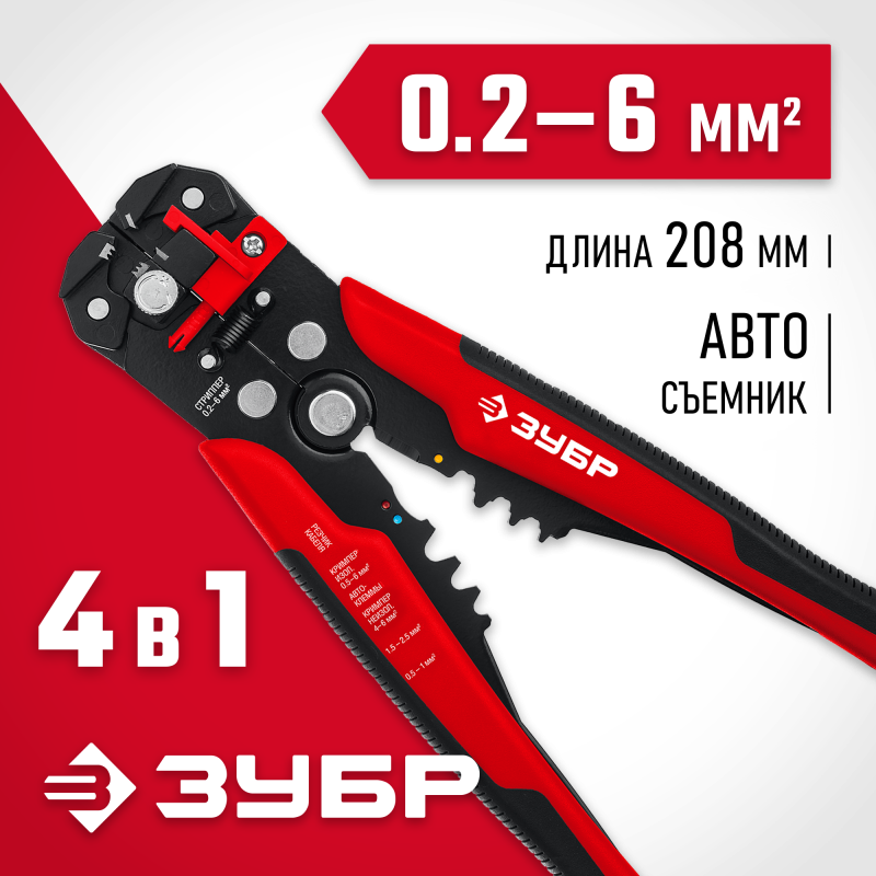 Стриппер автоматический многофункциональный ТМ-1 Зубр 22645